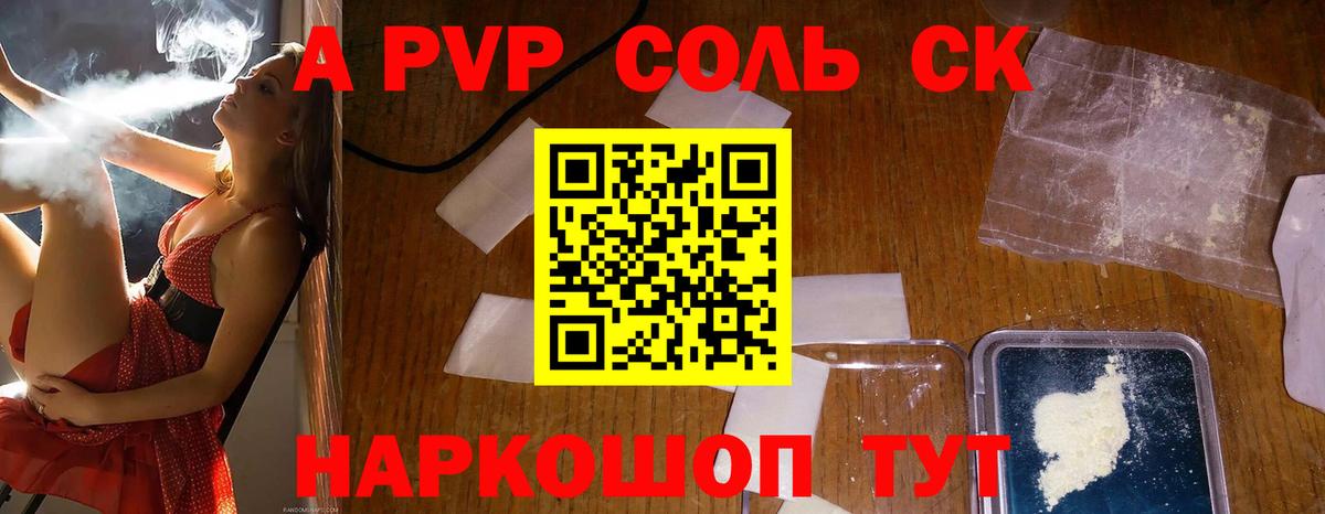 Alpha PVP  Вход с VPN  Alpha-PVP СК КРИС  Тамбов  A-PVP СК КРИС 