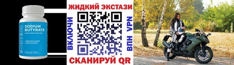 закладки Тамбов Бутират буратино