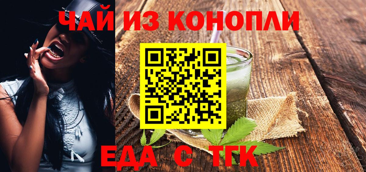 Canna-Cookies конопля Тамбов