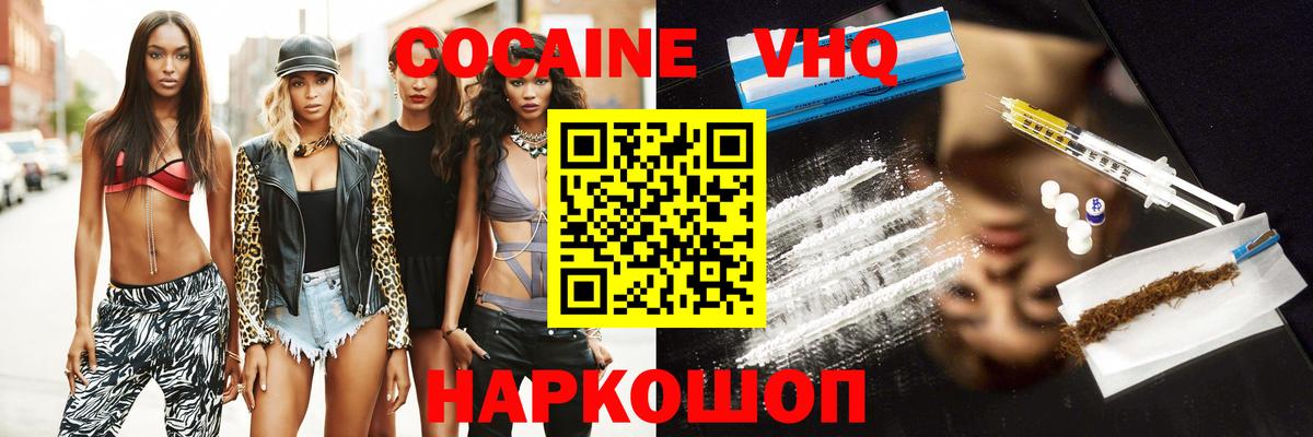 Тамбов  Cocaine Эквадор  КОКАИН Эквадор  Вход с VPN 