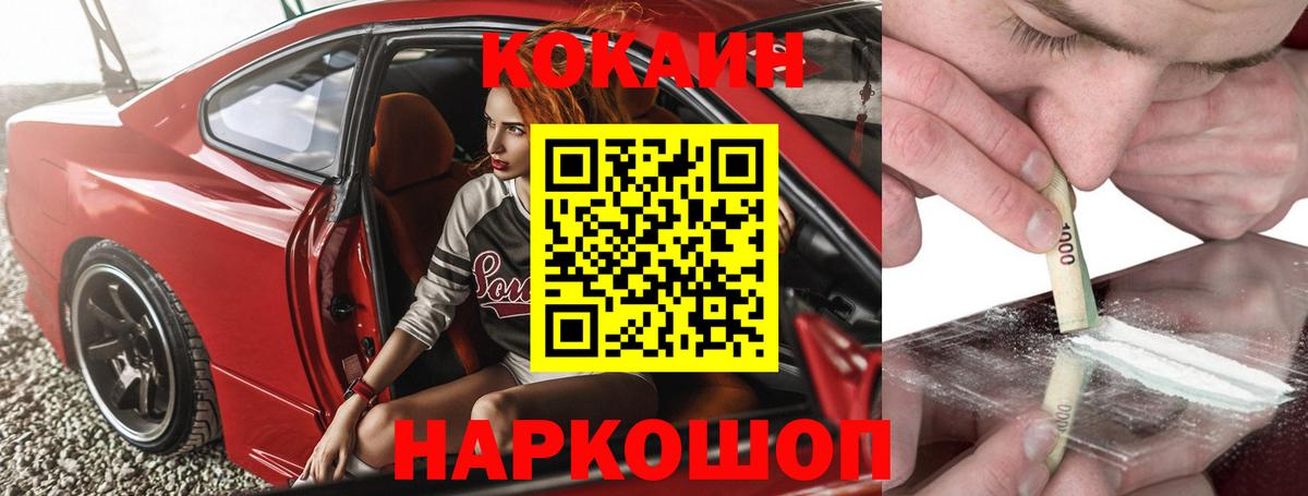 Кокаин VHQ Тамбов