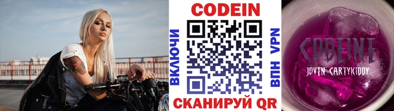 Кодеин Purple Drank  хочу   Тамбов 
