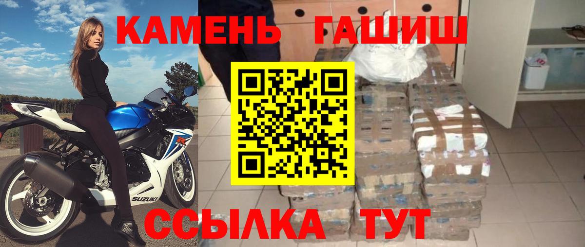 Гашиш hashish  Вход с VPN  Гашиш Cannabis  Тамбов 