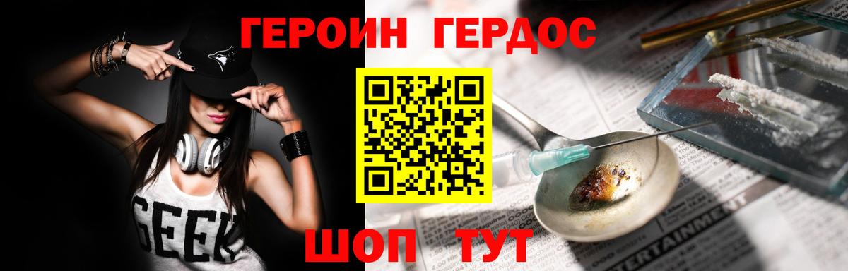 Тамбов  Героин белый  ГЕРОИН  Вход с VPN 