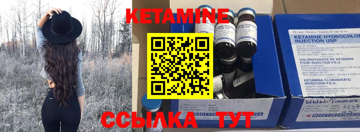 КЕТАМИН ketamine Тамбов