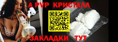 стафф Кунгур