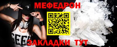 стафф Кунгур