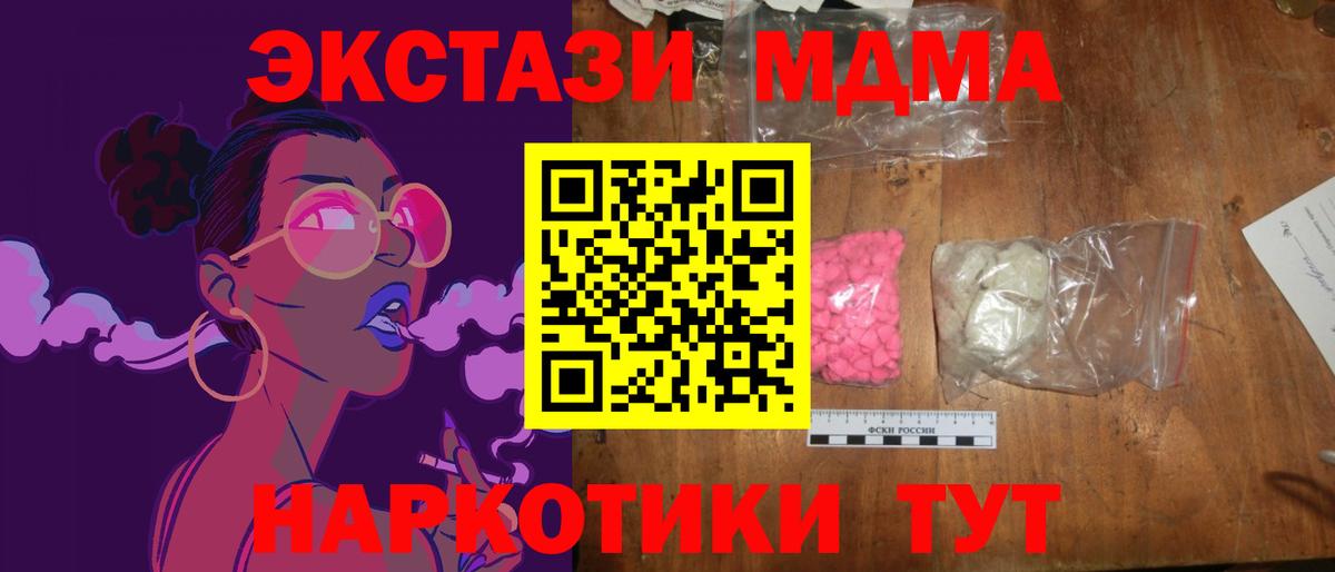 МДМА crystal  MDMA Molly  Тамбов  Вход с VPN 