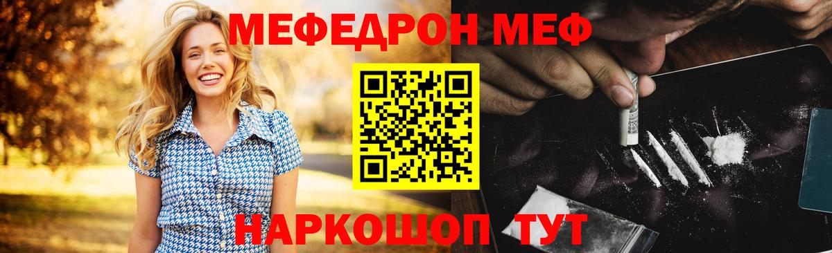 Меф мука  Вход с VPN  МЯУ-МЯУ  Мефедрон  Меф мяу мяу  Тамбов 