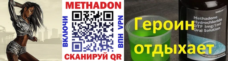 наркошоп Тамбов МЕТАДОН methadone