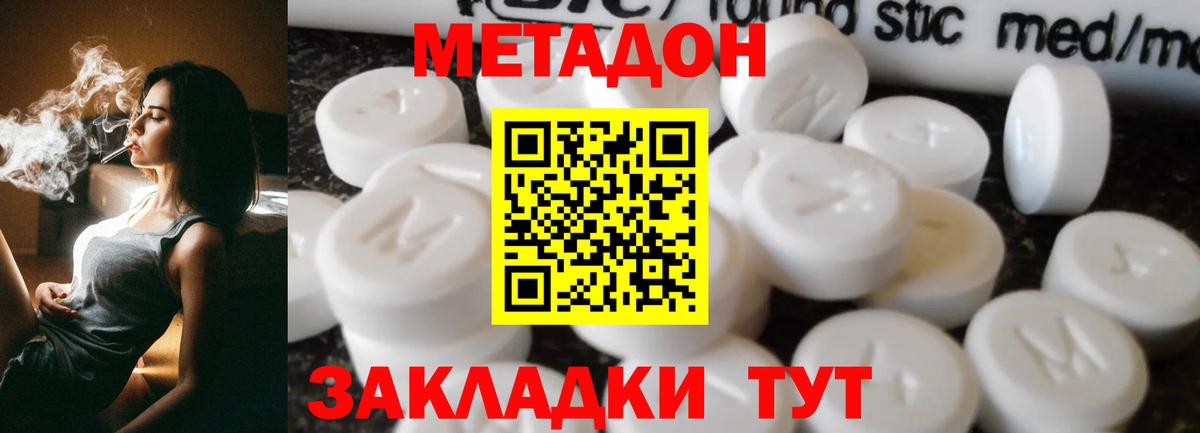 даркнет клад  мега как зайти  МЕТАДОН белоснежный  Тамбов  Вход с VPN  МЕТАДОН кристалл 
