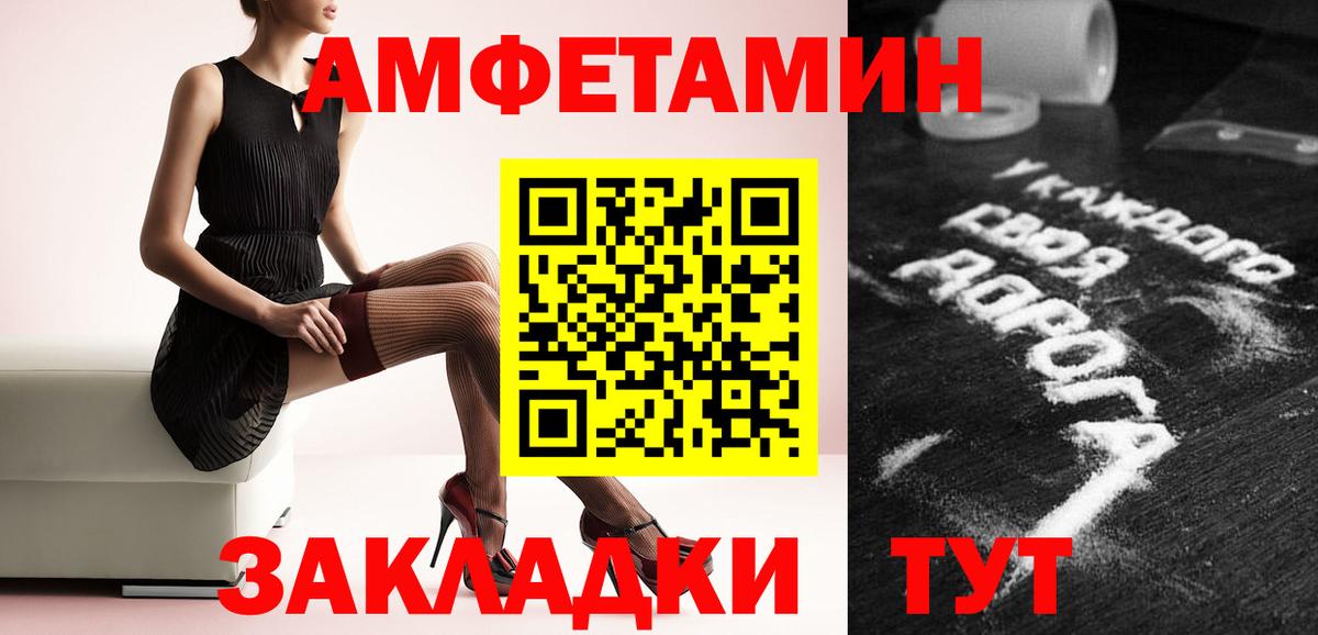 Метамфетамин кристалл Тамбов