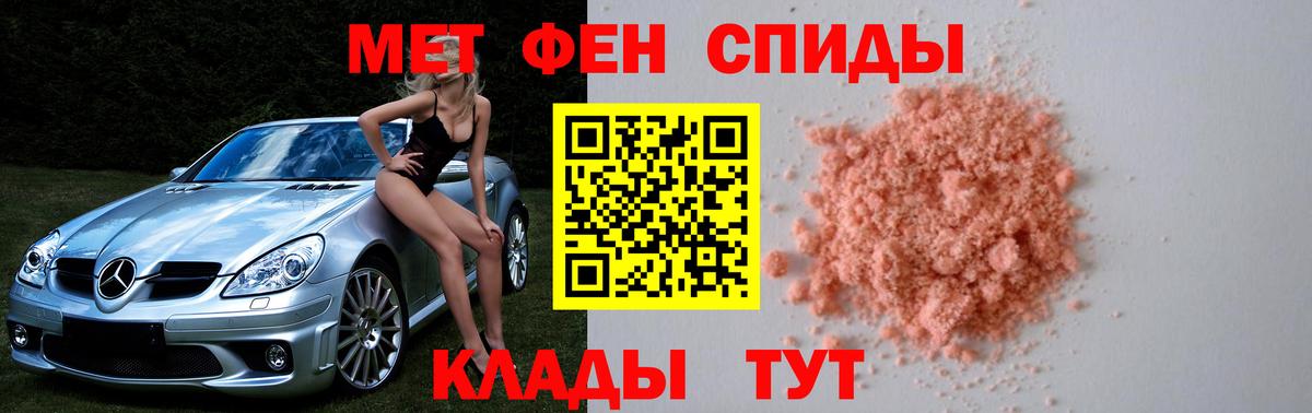 Тамбов  МЕТАМФЕТАМИН Methamphetamine  Вход с VPN 