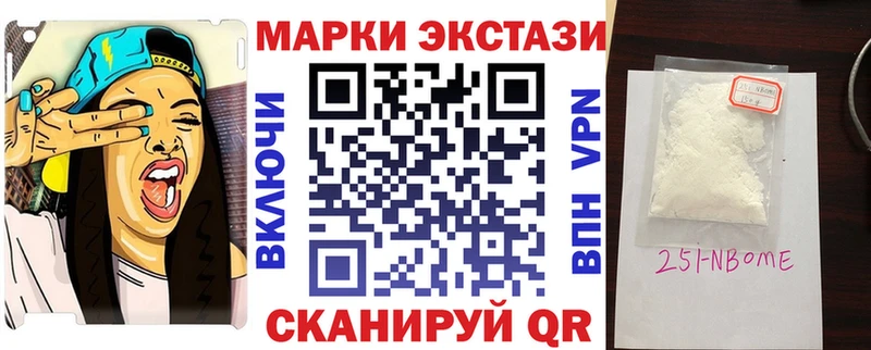 Марки 25I-NBOMe 1,8мг  Тамбов 